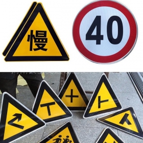 平凉市三角牌标志牌制作_警告标志牌_标志牌生产厂家_价格