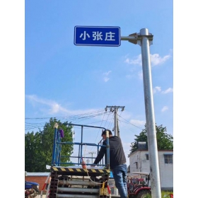 平凉市乡村公路标志牌 村名标识牌 禁令警告标志牌 制作厂家 价格